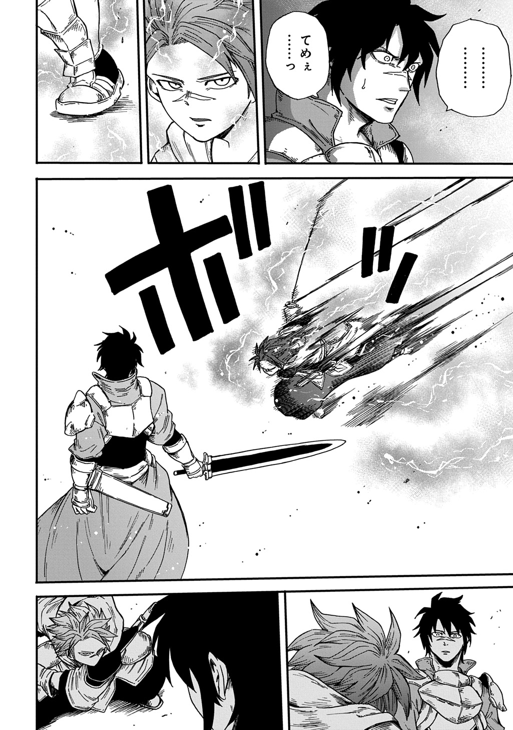 Read OKURI-YA VANARGAND Chapter 21 [High Quality / Full] - Page 18 - nicomanga.net