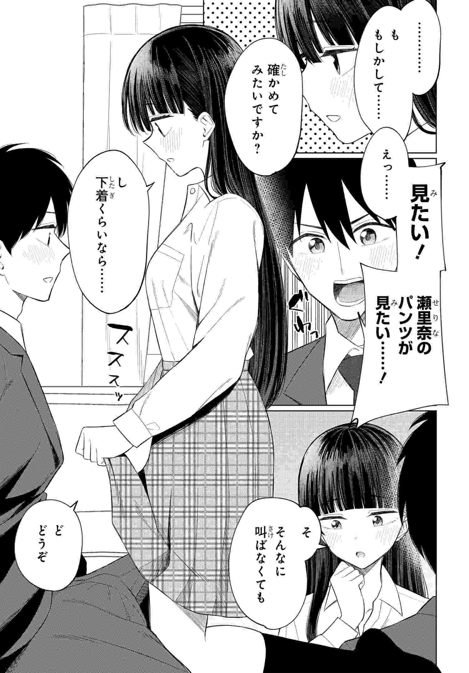 Read ONNA TOMODACHI WA TANOMEBA IGAITO YARASETE KURERU Chapter 13 [High Quality / Full] - Page 3 - nicomanga.net