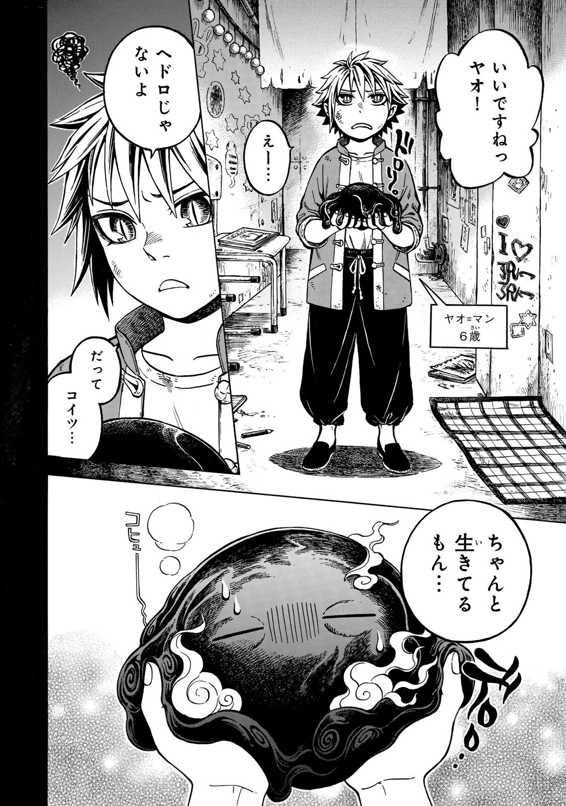 Read UTOPIA X FULONPIA Chapter 5.1 [High Quality / Full] - Page 2 - nicomanga.net