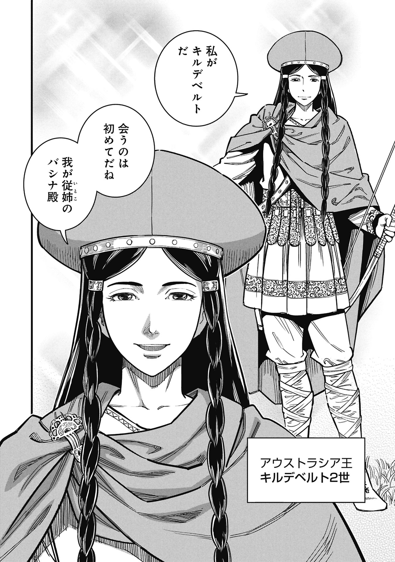 Read SHINDERERA NO HANRAN Chapter 11 [High Quality / Full] - Page 2 - nicomanga.com