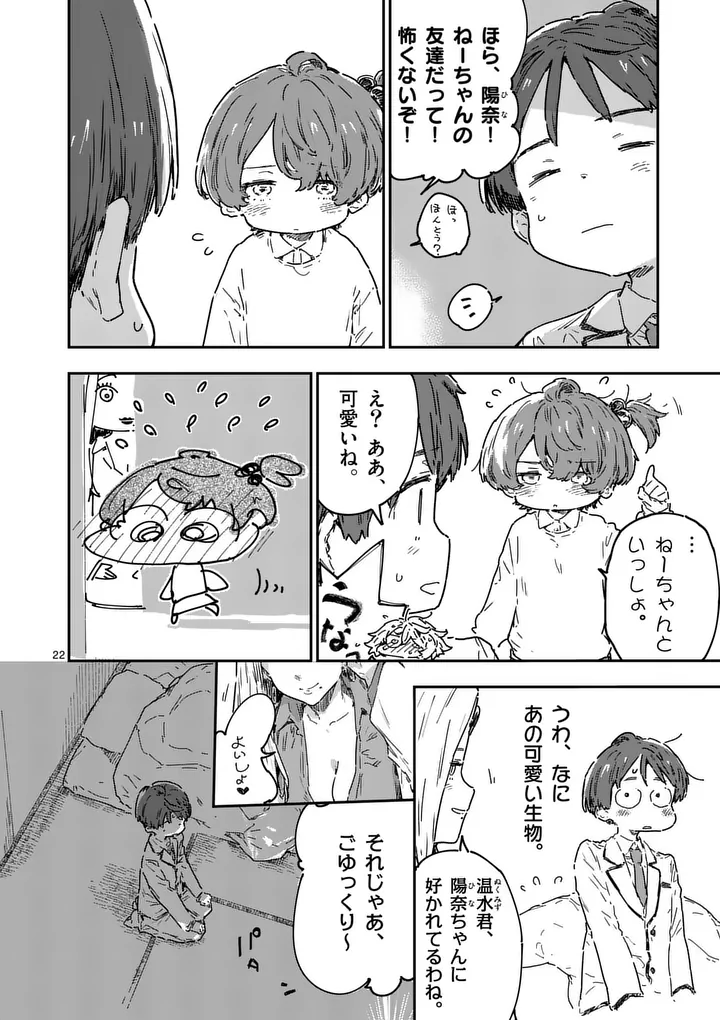 Read MAKE HEROINE GA OOSUGIRU! Chapter 25.2 [High Quality / Full] - Page 15 - nicomanga.com