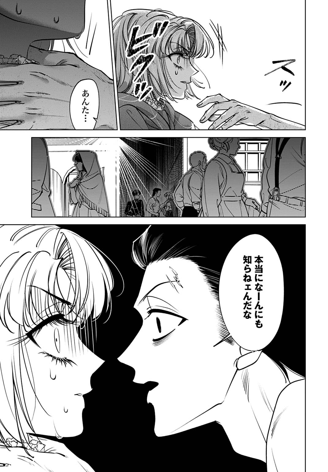 Read SHINIMODORI NO HOUSEKIHIME WA, NIDOME NO JINSEI WO OUKA SURU. Chapter 3 [High Quality / Full] - Page 19 - nicomanga.net