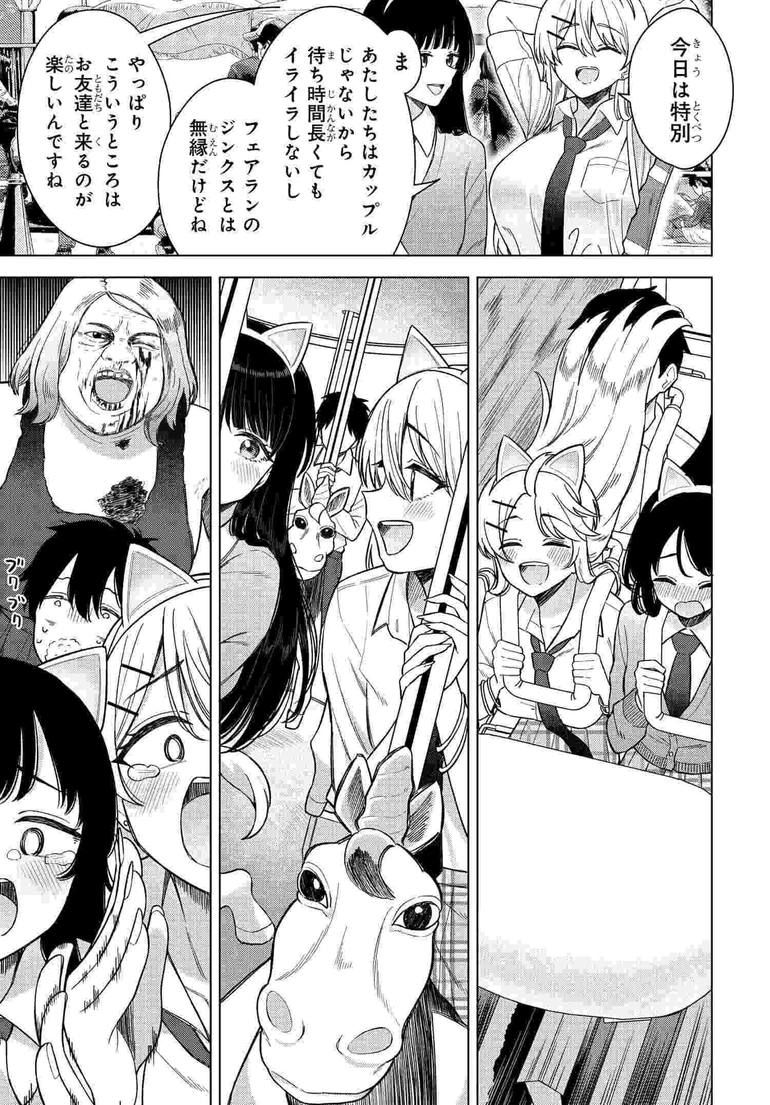Read ONNA TOMODACHI WA TANOMEBA IGAITO YARASETE KURERU Chapter 17 [High Quality / Full] - Page 3 - nicomanga.net