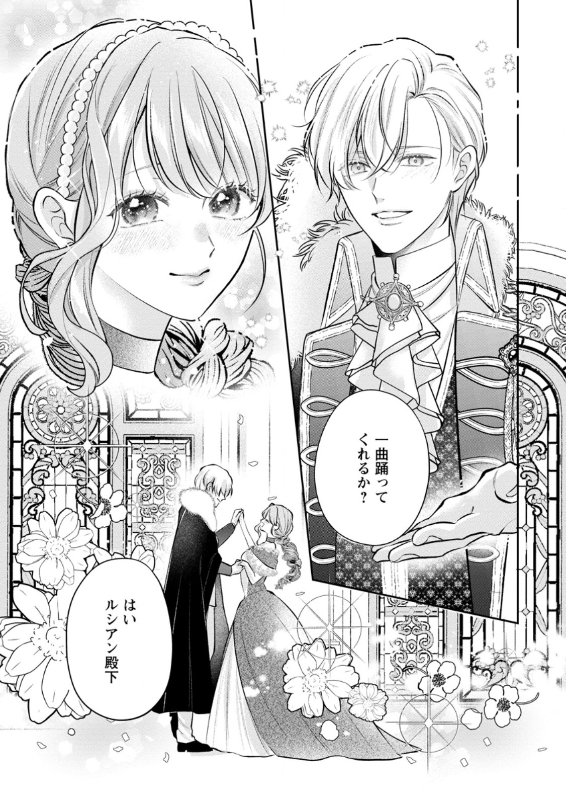 KAO DAKE SEIJONANONI, SHI NI MODOTTARA REIKOKU DATTA KOSHAKU-SAMA NO HONNE GA AMASUGIMASU! Chapter 15.3 - Page 10