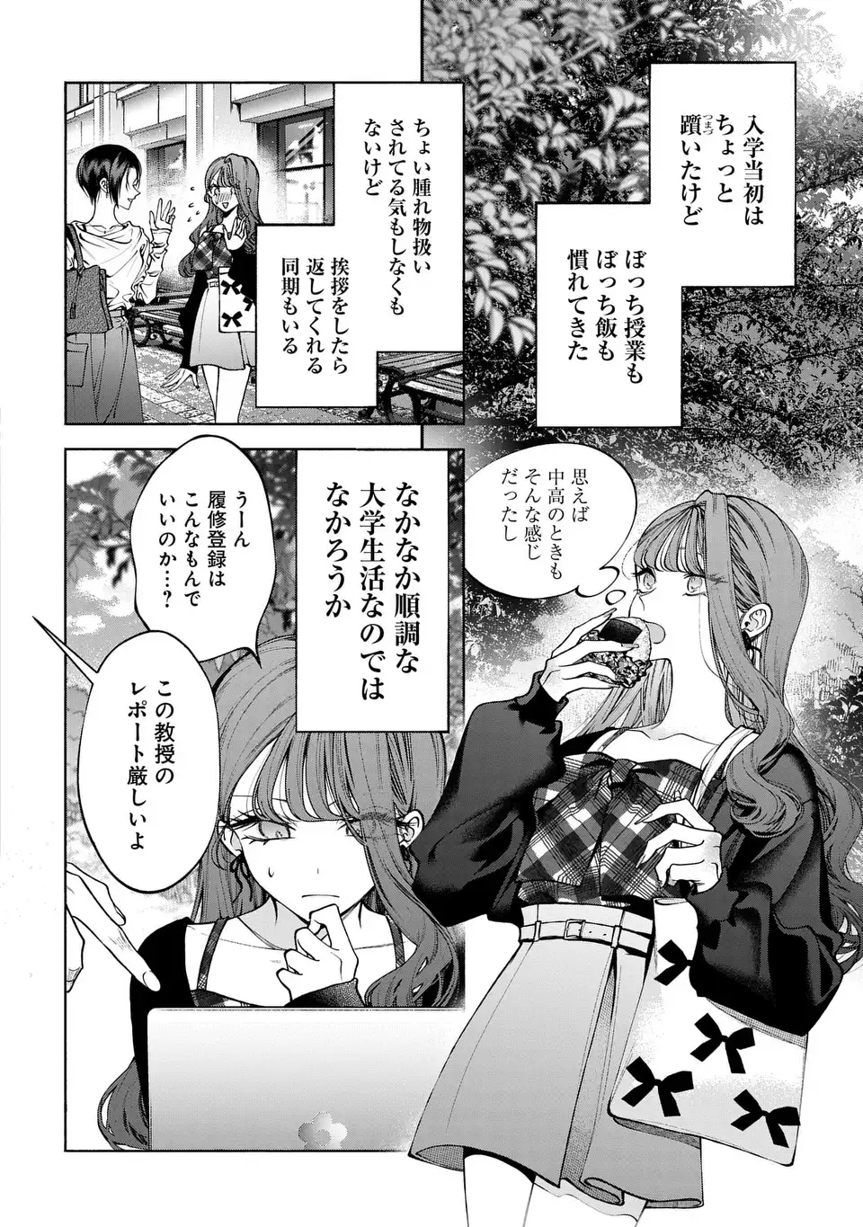Read KIMI WA ITSUSHIKA DOKU NI NARU Chapter 3 [High Quality / Full] - Page 2 - nicomanga.net