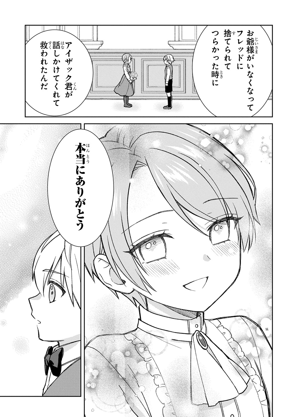 Read II GOMIBUN DA NA, ORE NI KUREYO ~GEKOKUJOU YOURAN-HEN~ RAW Chapter 12 [High Quality / Full] - Page 11 - nicomanga.net