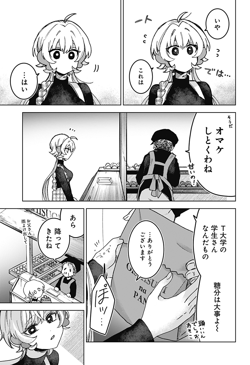 Read SANAGI NO HEART Chapter 3 [High Quality / Full] - Page 11 - nicomanga.com