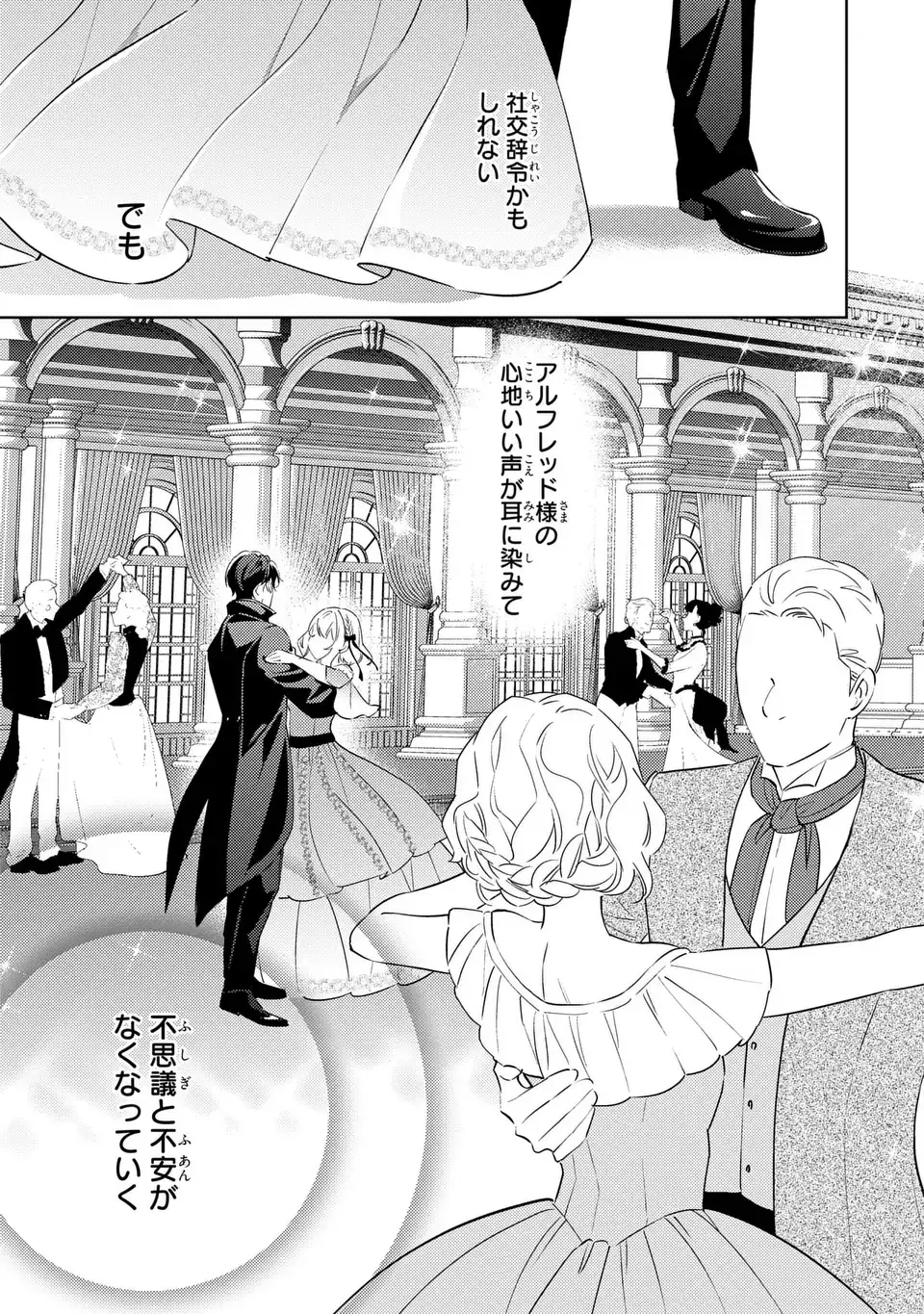 Read KURO USAGI HAKUSHAKU NO DEKIAI KYUUKON Chapter 8 [High Quality / Full] - Page 17 - nicomanga.net