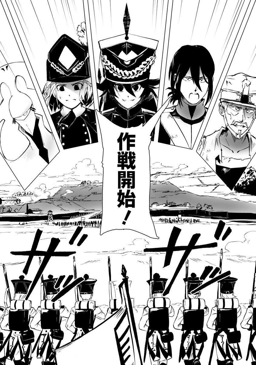 Read MAGIC ORE LINE INFANTRY Chapter 10 [High Quality / Full] - Page 5 - nicomanga.net