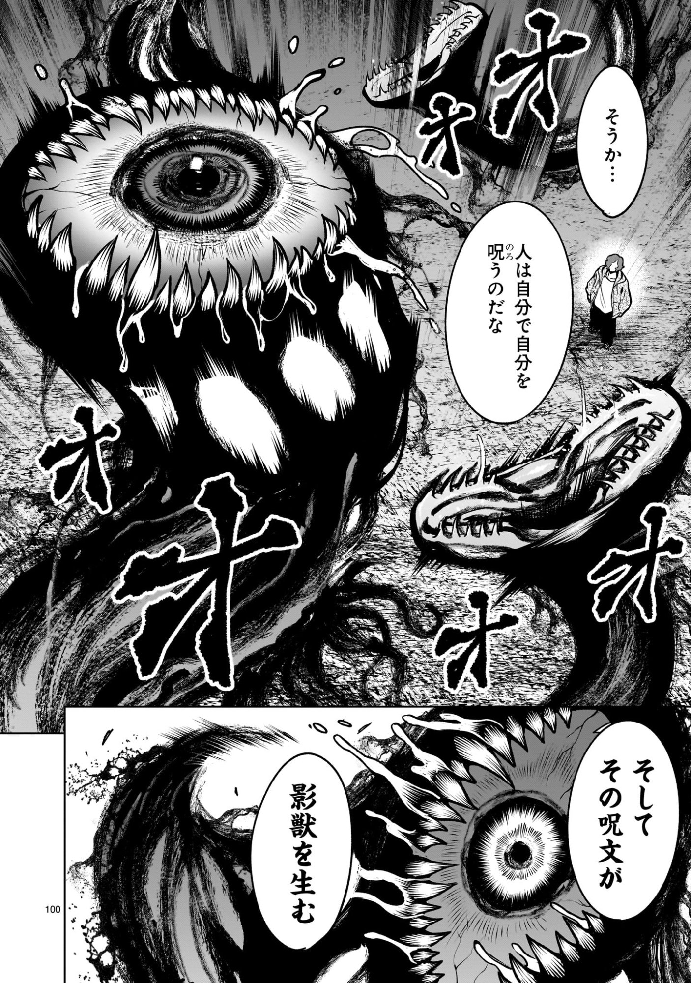 Read SHADOW SEASON Chapter 3.3 [High Quality / Full] - Page 16 - nicomanga.net