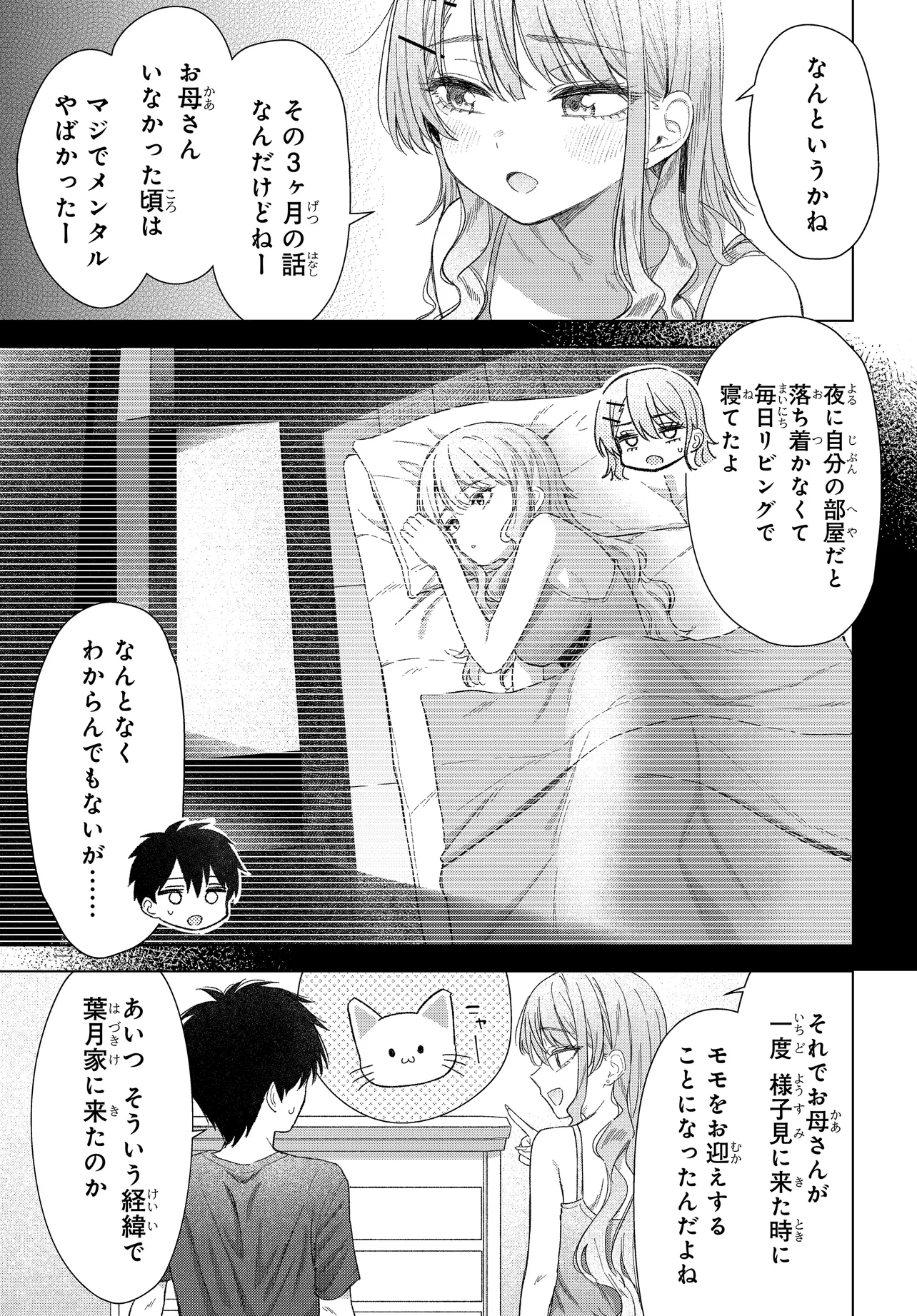 Read ONNA TOMODACHI WA TANOMEBA IGAITO YARASETE KURERU Chapter 22 [High Quality / Full] - Page 11 - nicomanga.net