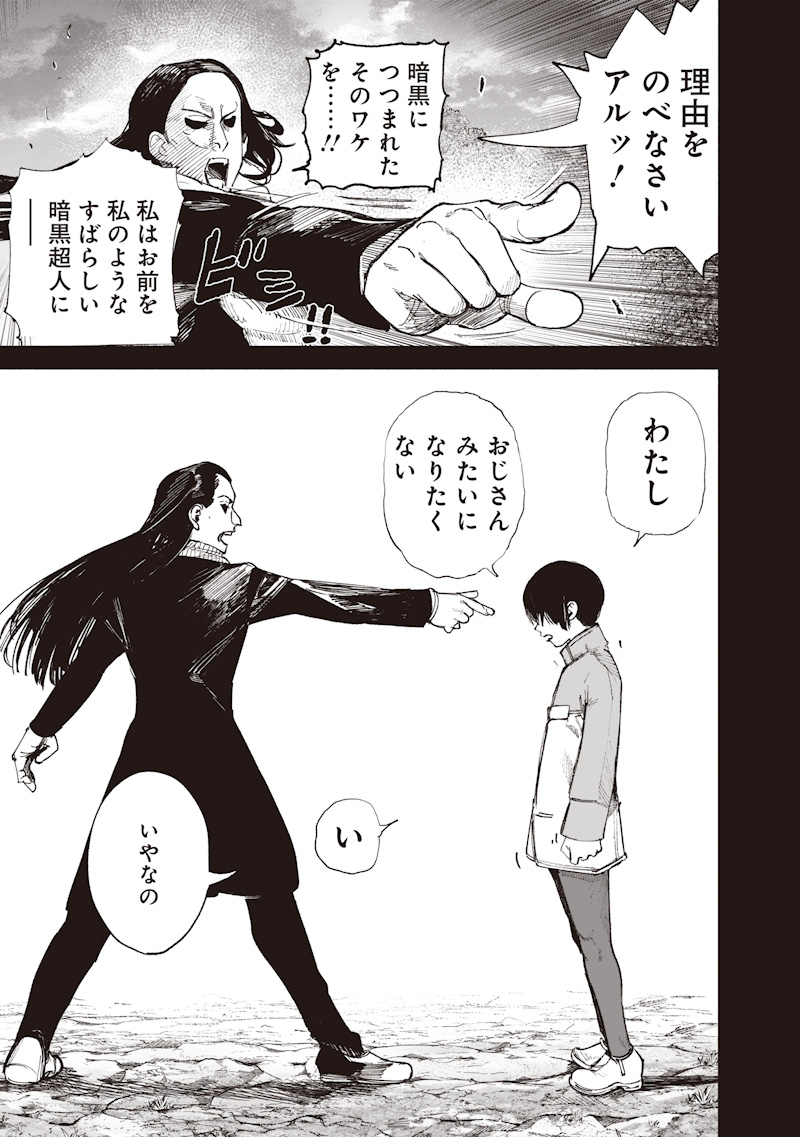 Read CHOUJIN X  Chapter 72.3 [High Quality / Full] - Page 15 - nicomanga.net