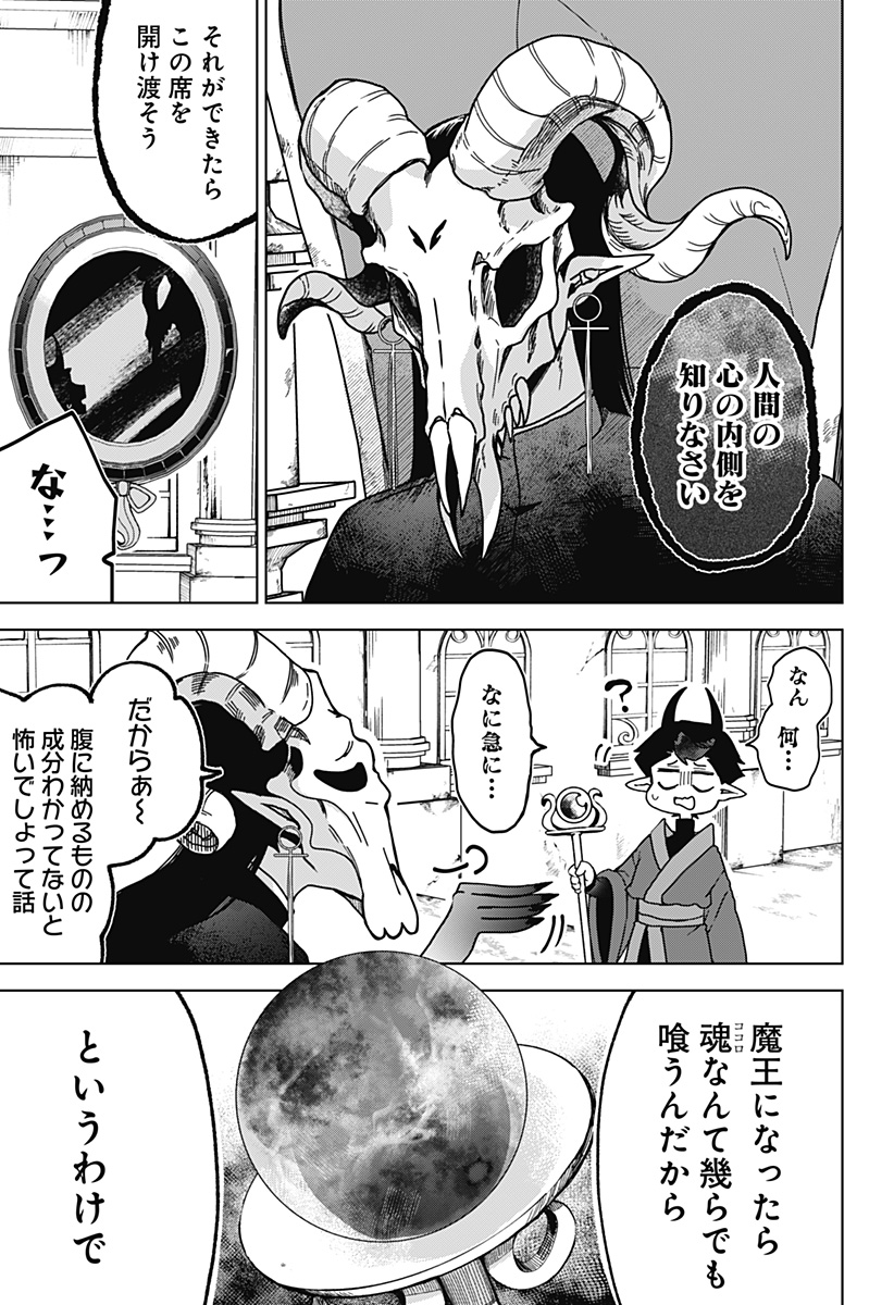 Read SANAGI NO HEART Chapter 1 [High Quality / Full] - Page 35 - nicomanga.com