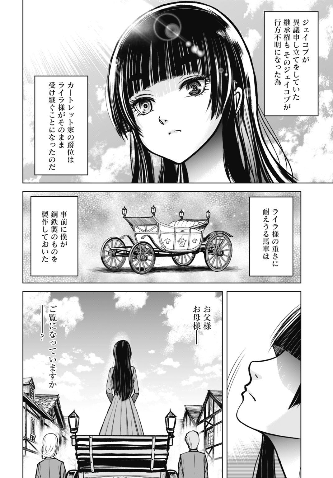 Read KIKAI SHIKAKE NO SENMETSU SHOUJO Chapter 7 [High Quality / Full] - Page 16 - nicomanga.net