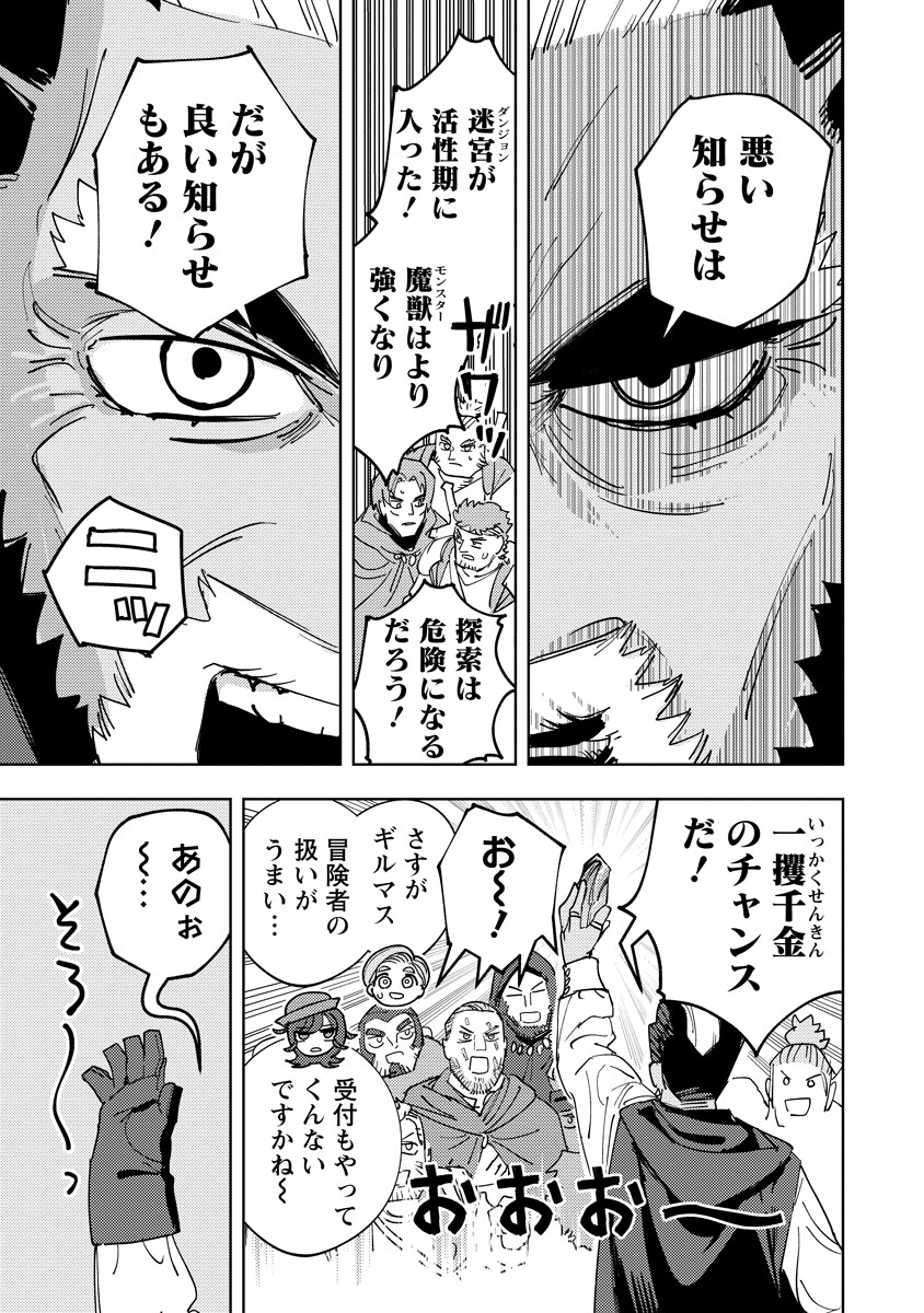 Read BOUKEN NI WA, BUKI GA HITSUYOU DA! - KODAWARI RUDY NO KAJIYA GURASHI Chapter 23.1 [High Quality / Full] - Page 7 - nicomanga.net