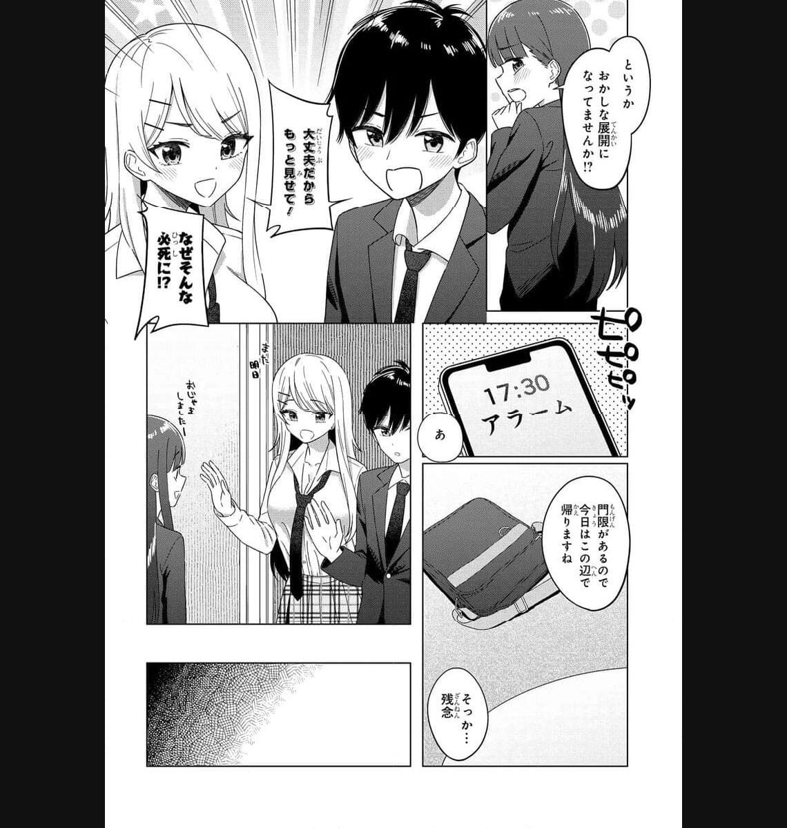 Read ONNA TOMODACHI WA TANOMEBA IGAITO YARASETE KURERU Chapter 2 [High Quality / Full] - Page 18 - nicomanga.net