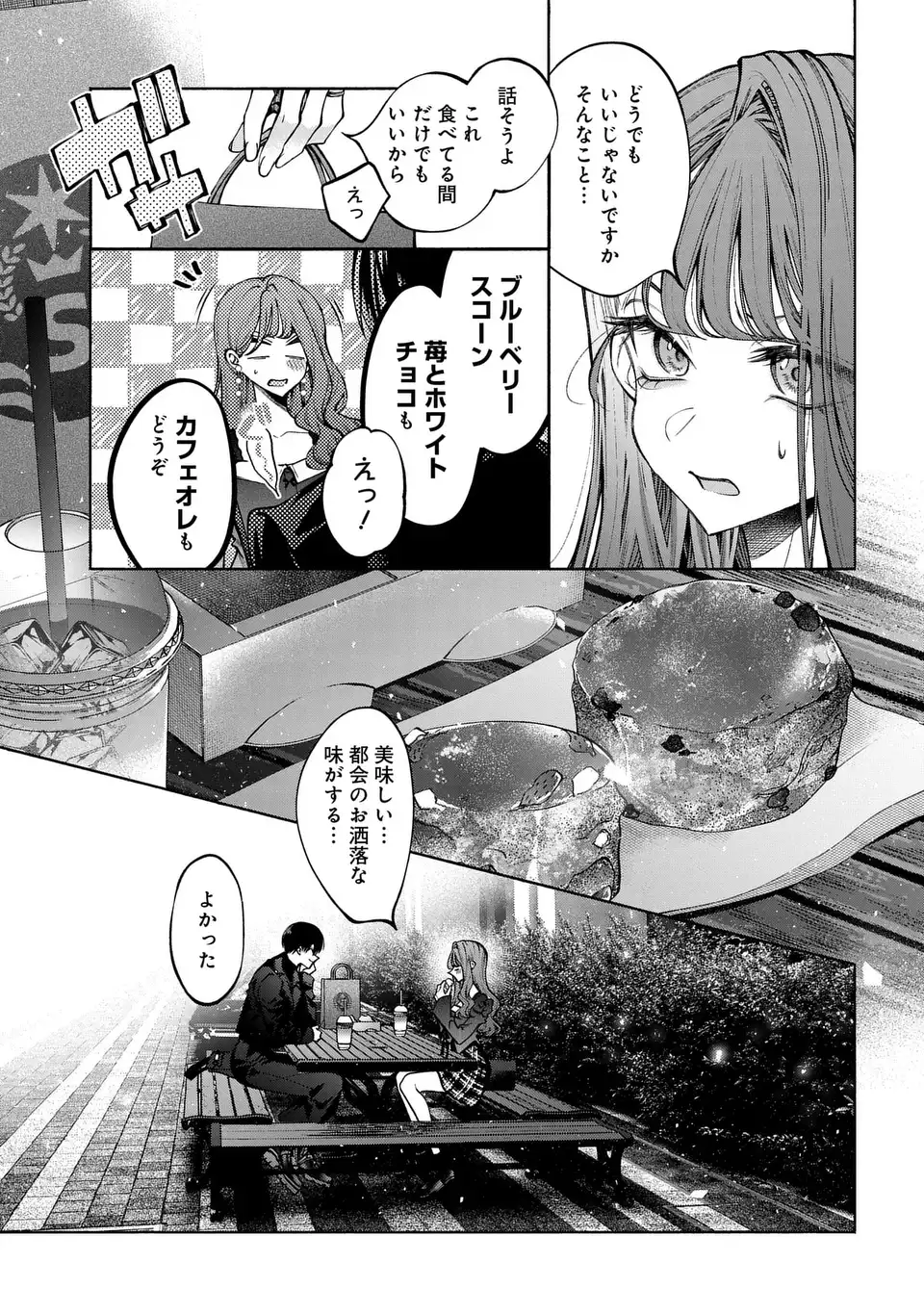 Read KIMI WA ITSUSHIKA DOKU NI NARU Chapter 3 [High Quality / Full] - Page 23 - nicomanga.net