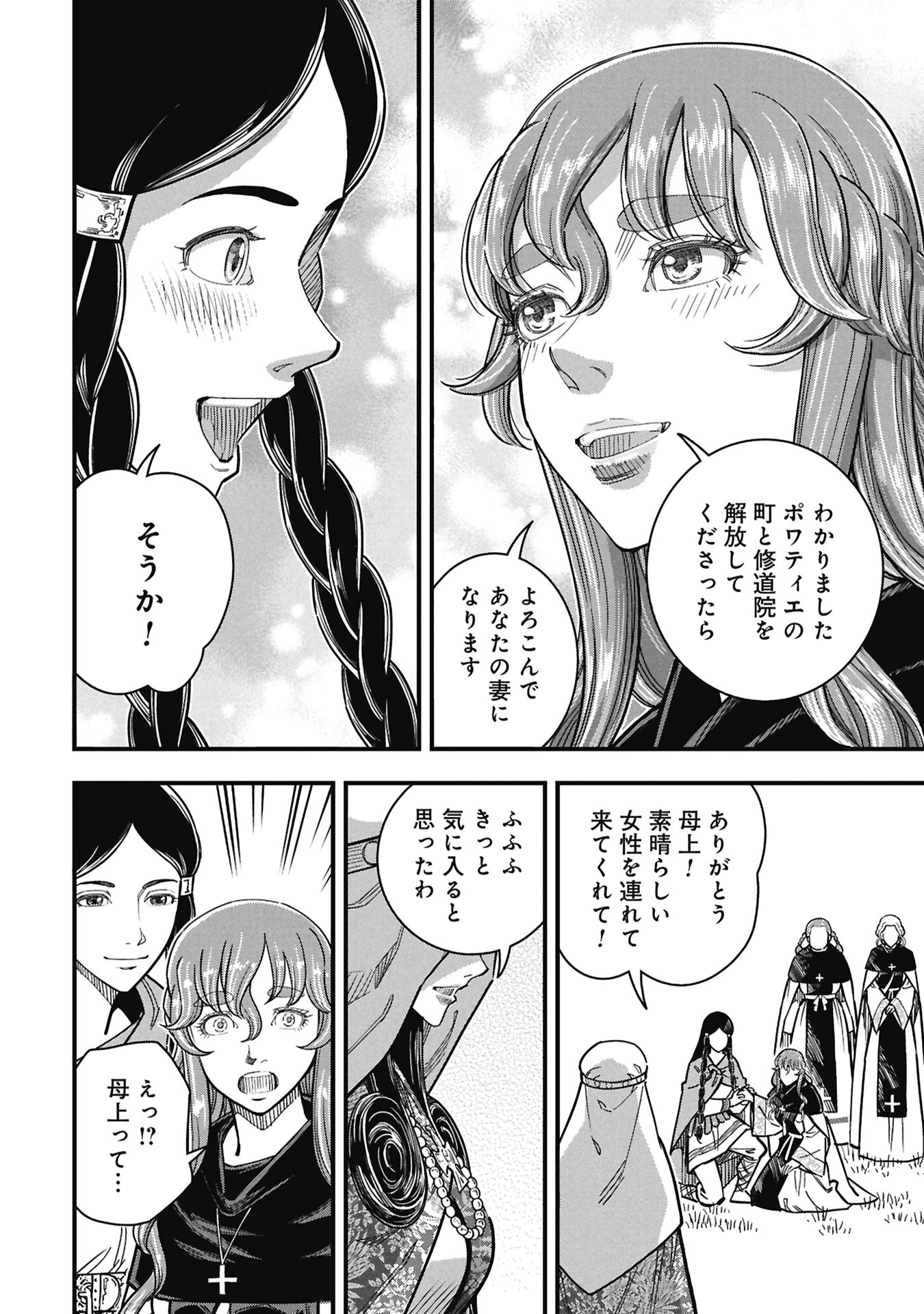 Read SHINDERERA NO HANRAN Chapter 11 [High Quality / Full] - Page 20 - nicomanga.com