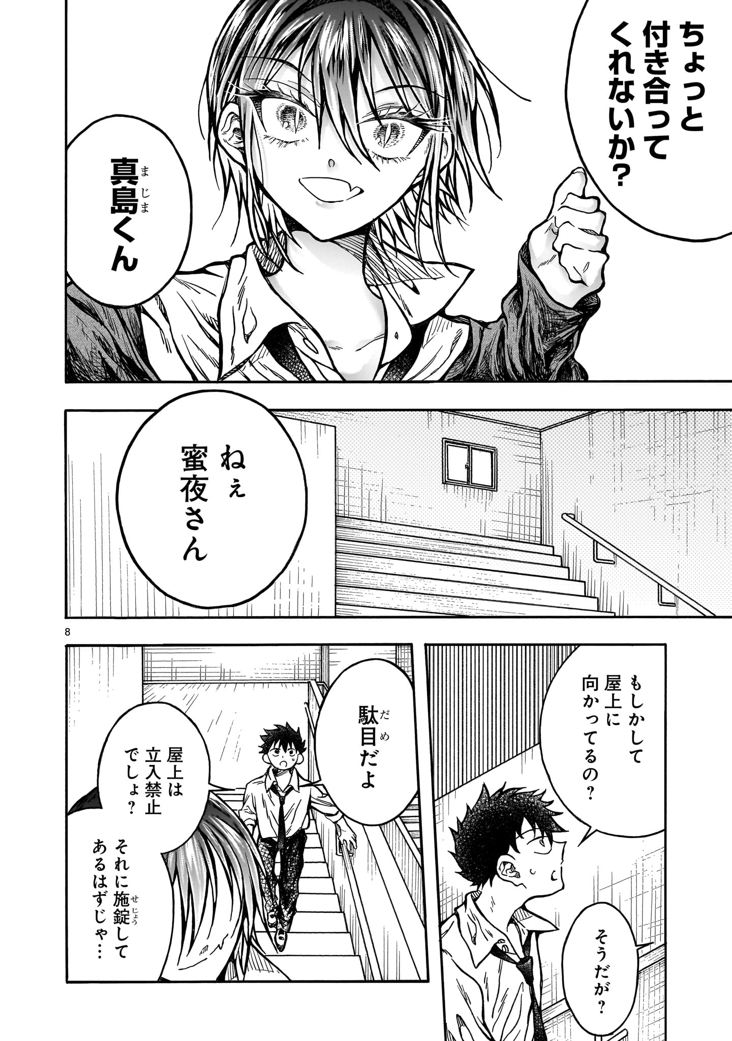 Read MITSUYA-SAN WA SUCCUBUS RASHII Chapter 6 [High Quality / Full] - Page 8 - nicomanga.net