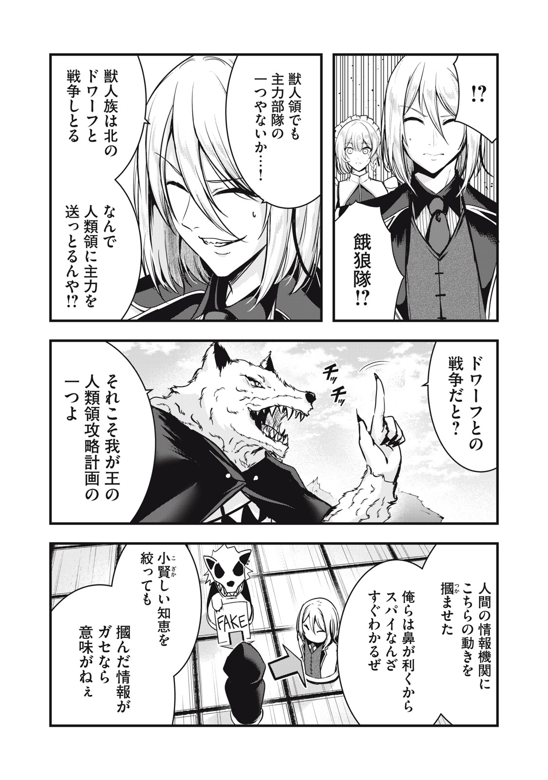 Read ISEKAI SHOUGI MUSOU ~SHOUGI DE SENSOU SURU SEKAI DE OUJI NI TENSEI SHITA BOKU GA JAKUSHOU JINRUI WO SUKUIMASU~ Chapter 6 [High Quality / Full] - Page 3 - nicomanga.net