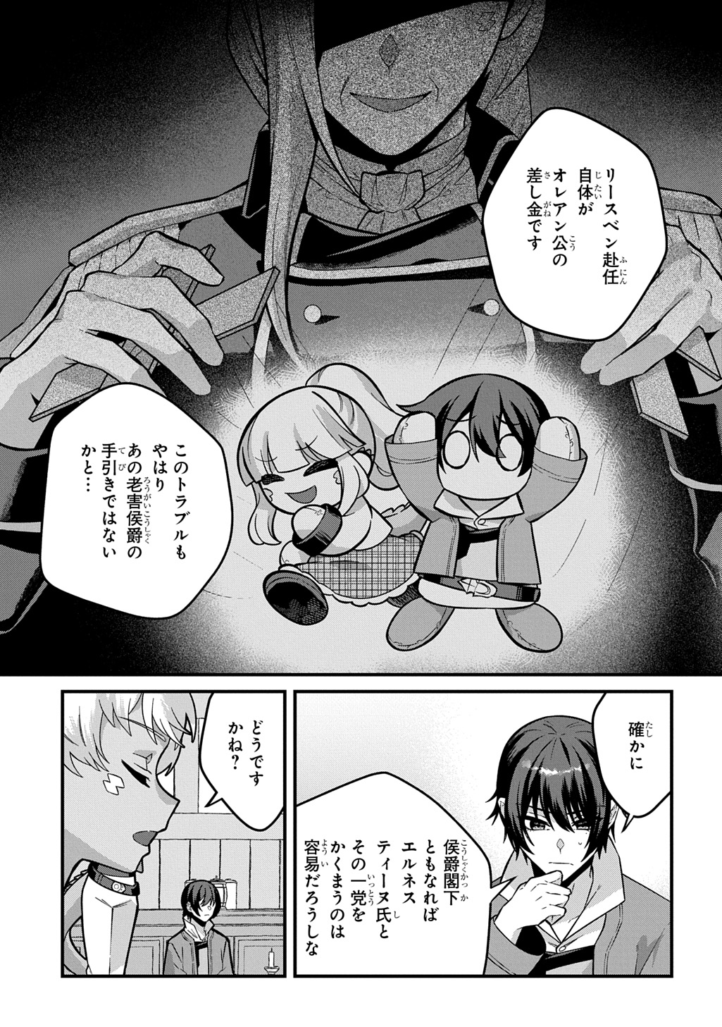 TEISOU GYAKUTEN SEKAI DE NARIAGARI WO MEZASHITE OTOKO KISHI NI NATTA BOKU WA, YARIMOKU ONNA-TACHI NI KARADA WO NERAWARE MAKURU Chapter 4 - Page 5