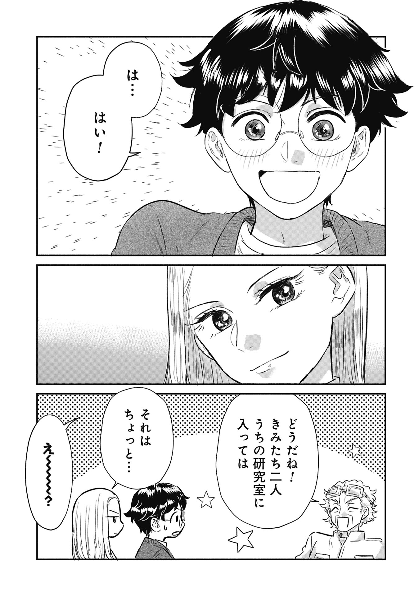 Read BLUE PRINT Chapter 4 [High Quality / Full] - Page 11 - nicomanga.net