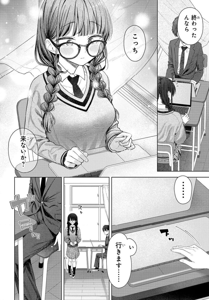 Read ONNA TOMODACHI WA TANOMEBA IGAITO YARASETE KURERU Chapter 23 [High Quality / Full] - Page 16 - nicomanga.net