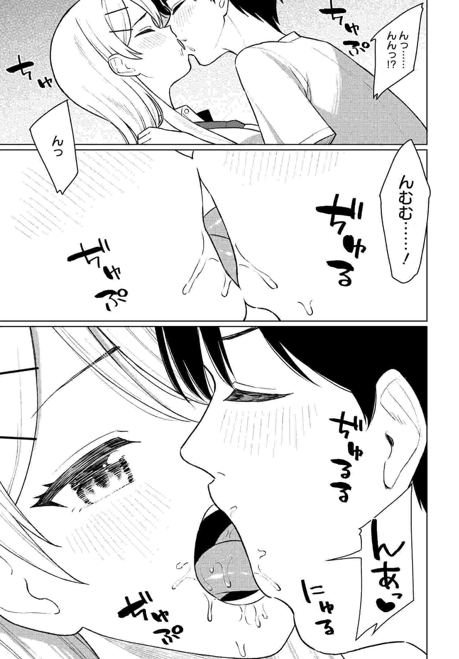 Read ONNA TOMODACHI WA TANOMEBA IGAITO YARASETE KURERU Chapter 7 [High Quality / Full] - Page 8 - nicomanga.net