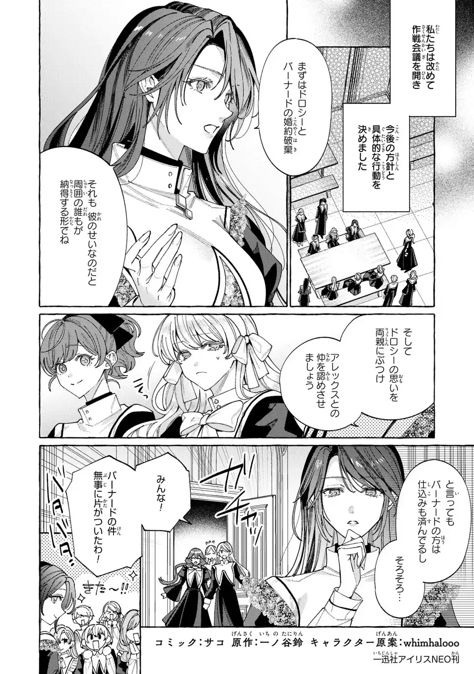 Read YOUKOSO SHUDOUIN E, KOKO WA TSUIHOU SARETA ONNA-TACHI NO RAKUEN YO Chapter 6.1 [High Quality / Full] - Page 2 - nicomanga.net