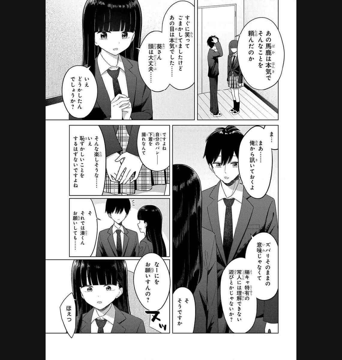 Read ONNA TOMODACHI WA TANOMEBA IGAITO YARASETE KURERU Chapter 2 [High Quality / Full] - Page 5 - nicomanga.net