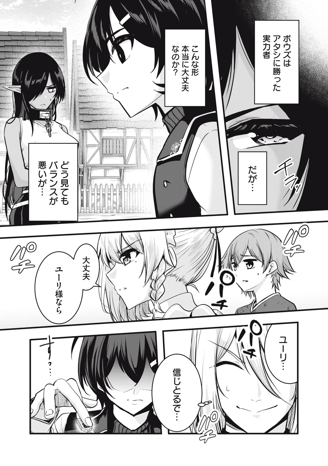 Read ISEKAI SHOUGI MUSOU ~SHOUGI DE SENSOU SURU SEKAI DE OUJI NI TENSEI SHITA BOKU GA JAKUSHOU JINRUI WO SUKUIMASU~ Chapter 6 [High Quality / Full] - Page 29 - nicomanga.net
