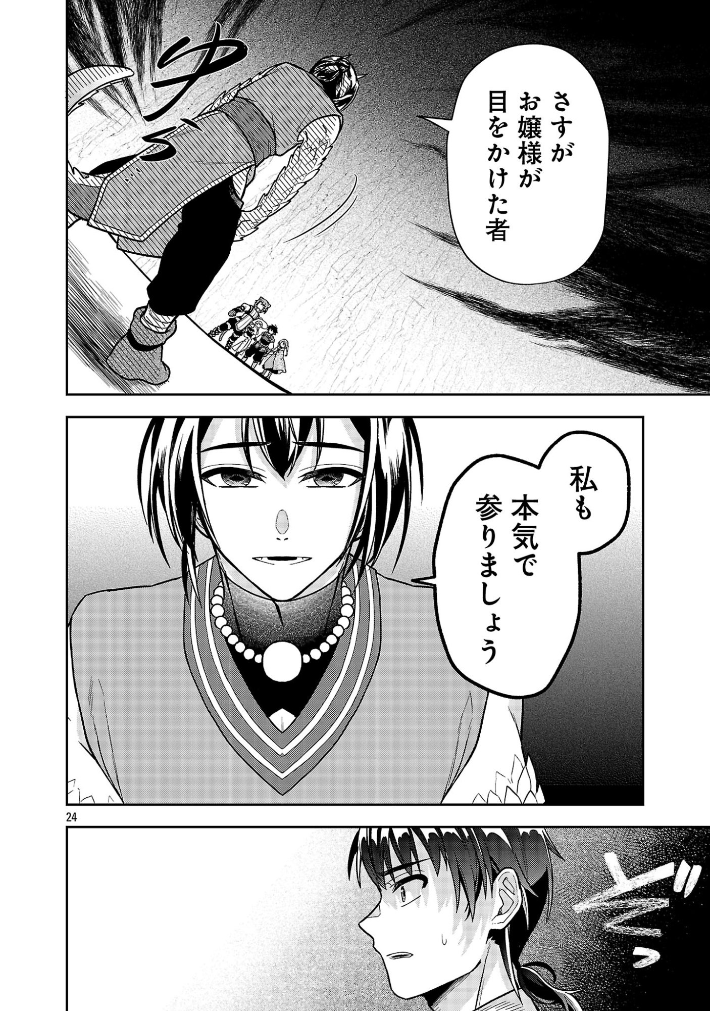 Read WASURERARESHI NO EIYUUTAN: SEIISAMU PARTY NI WASURERARETA OTOKO WA, KIOKU NI NOKORAZU TOMO KANOJO-TACHI WO SUKUU Chapter 18.3 [High Quality / Full] - Page 7 - nicomanga.net