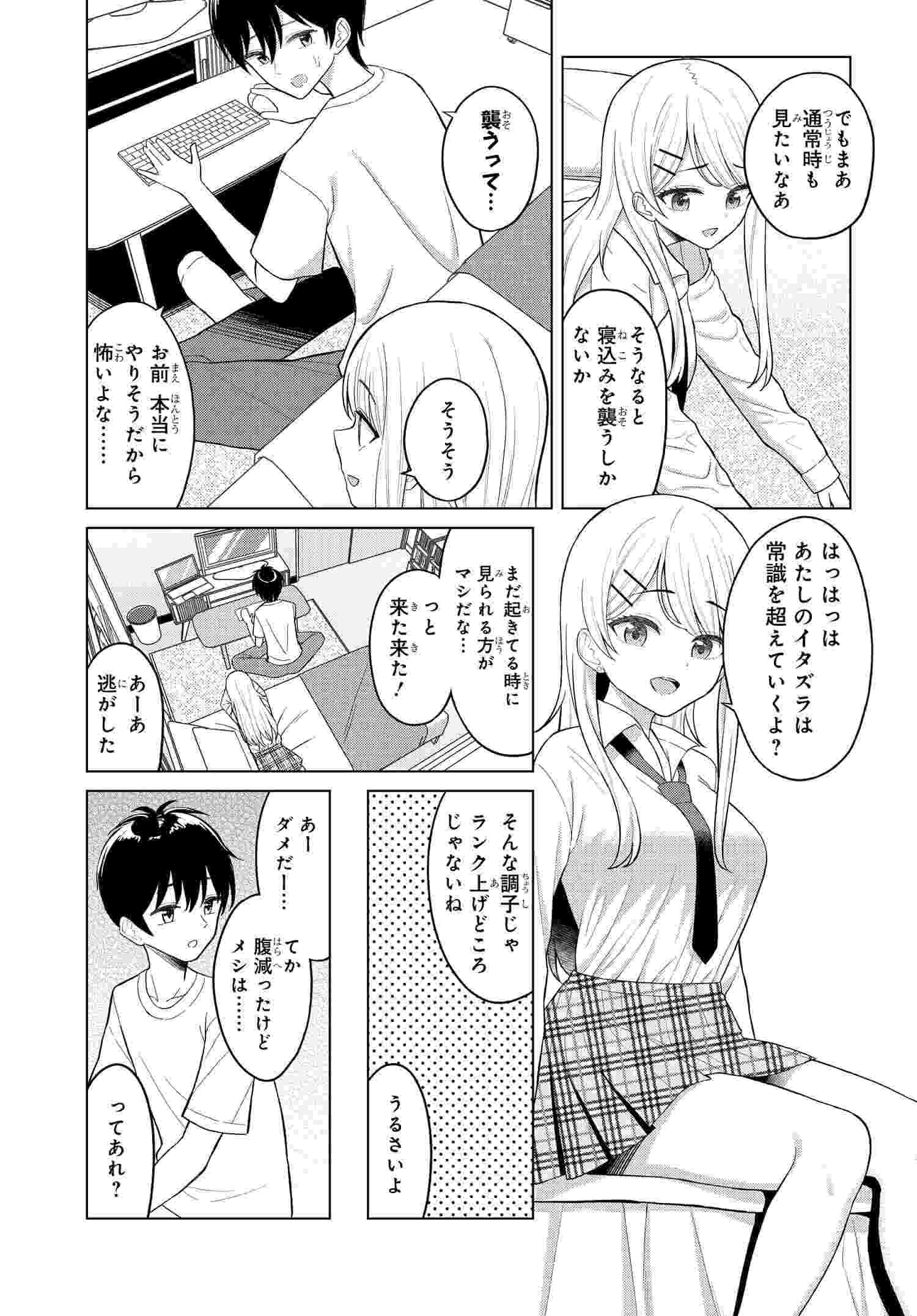 Read ONNA TOMODACHI WA TANOMEBA IGAITO YARASETE KURERU Chapter 1 [High Quality / Full] - Page 18 - nicomanga.net