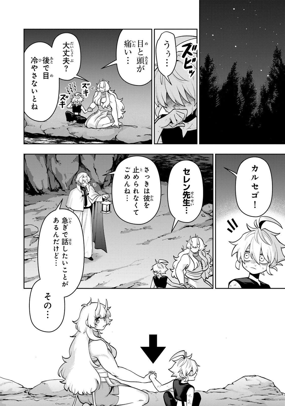Read ROBRAVE Chapter 9 [High Quality / Full] - Page 2 - nicomanga.net
