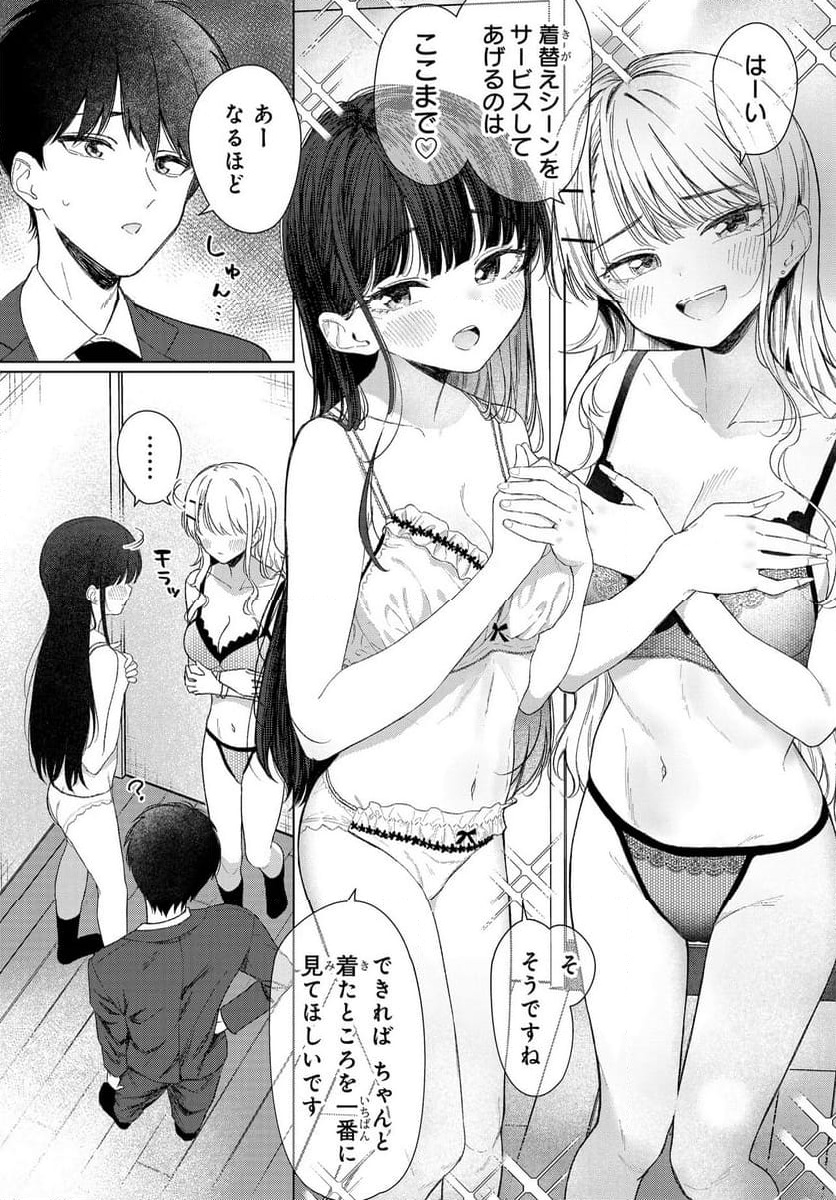 Read ONNA TOMODACHI WA TANOMEBA IGAITO YARASETE KURERU Chapter 24 [High Quality / Full] - Page 15 - nicomanga.net