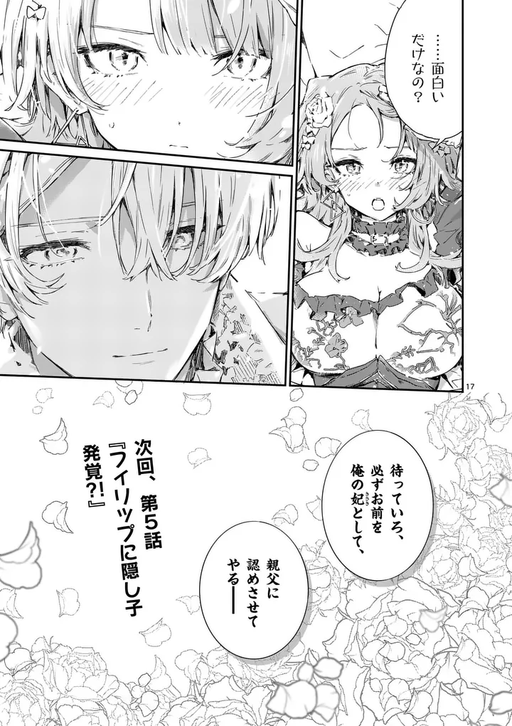 Read MAKE HEROINE GA OOSUGIRU! Chapter 25.2 [High Quality / Full] - Page 10 - nicomanga.com