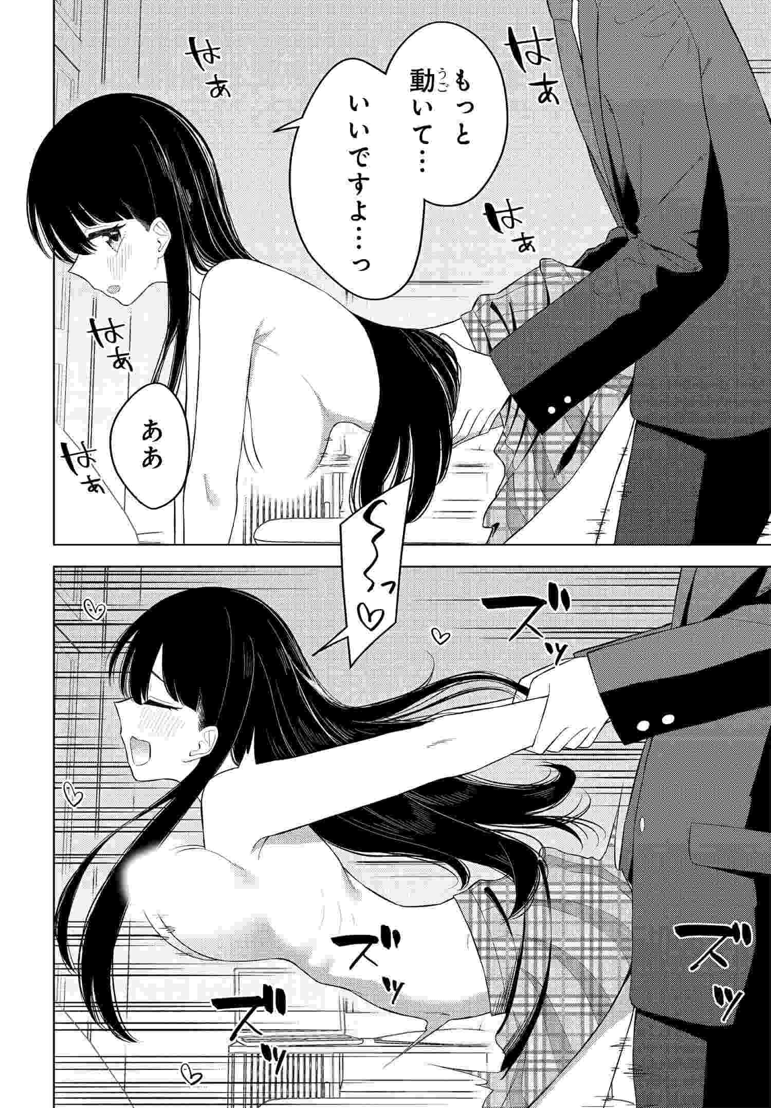 Read ONNA TOMODACHI WA TANOMEBA IGAITO YARASETE KURERU Chapter 14 [High Quality / Full] - Page 15 - nicomanga.net