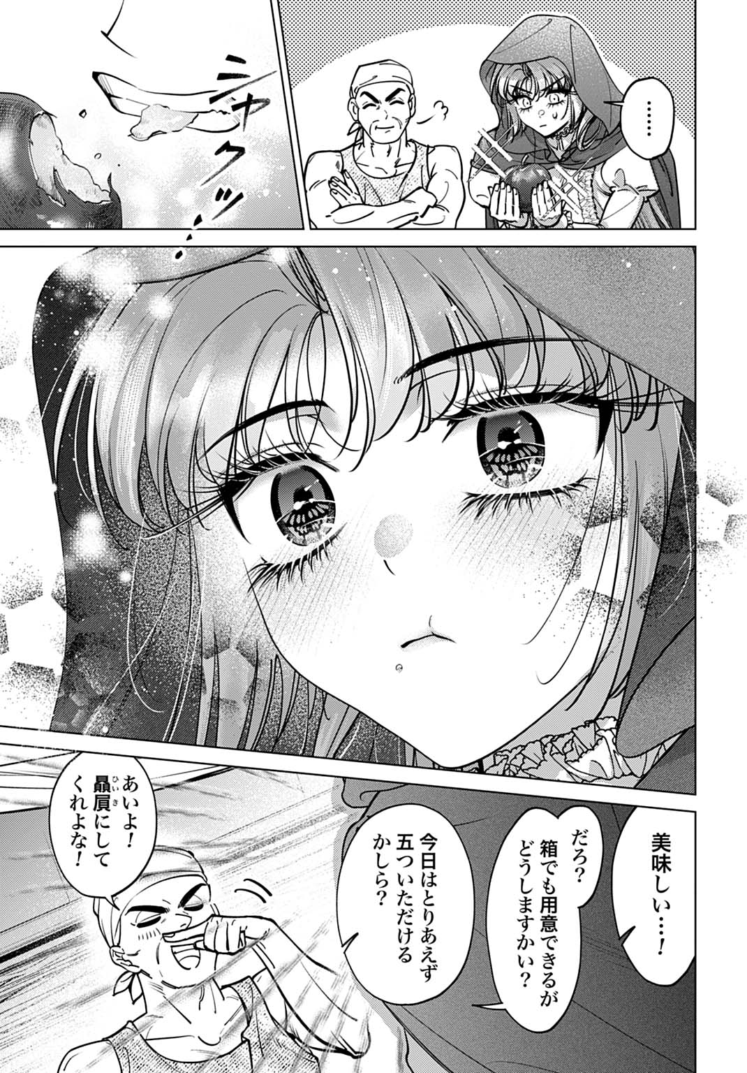 Read SHINIMODORI NO HOUSEKIHIME WA, NIDOME NO JINSEI WO OUKA SURU. Chapter 3 [High Quality / Full] - Page 13 - nicomanga.net
