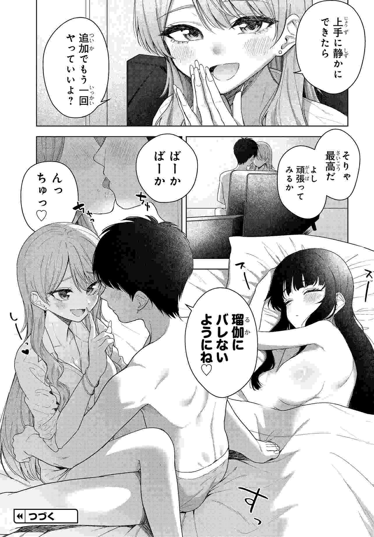 Read ONNA TOMODACHI WA TANOMEBA IGAITO YARASETE KURERU Chapter 20 [High Quality / Full] - Page 13 - nicomanga.net