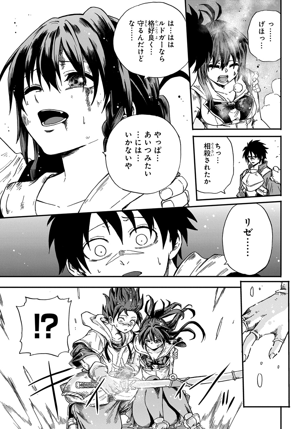 Read OKURI-YA VANARGAND Chapter 21 [High Quality / Full] - Page 11 - nicomanga.net