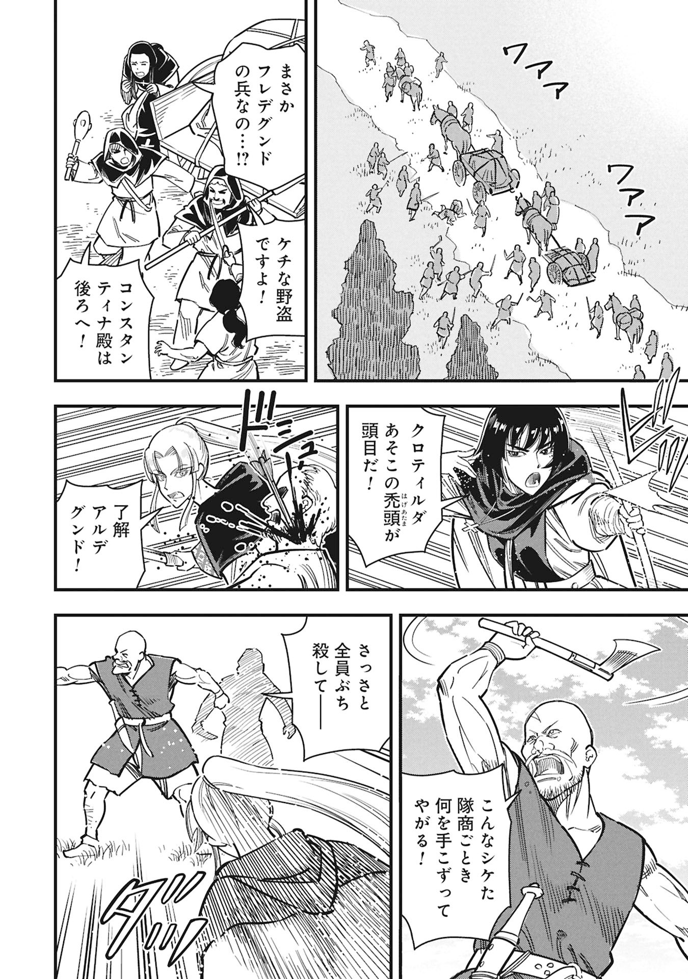 Read SHINDERERA NO HANRAN Chapter 11 [High Quality / Full] - Page 4 - nicomanga.com