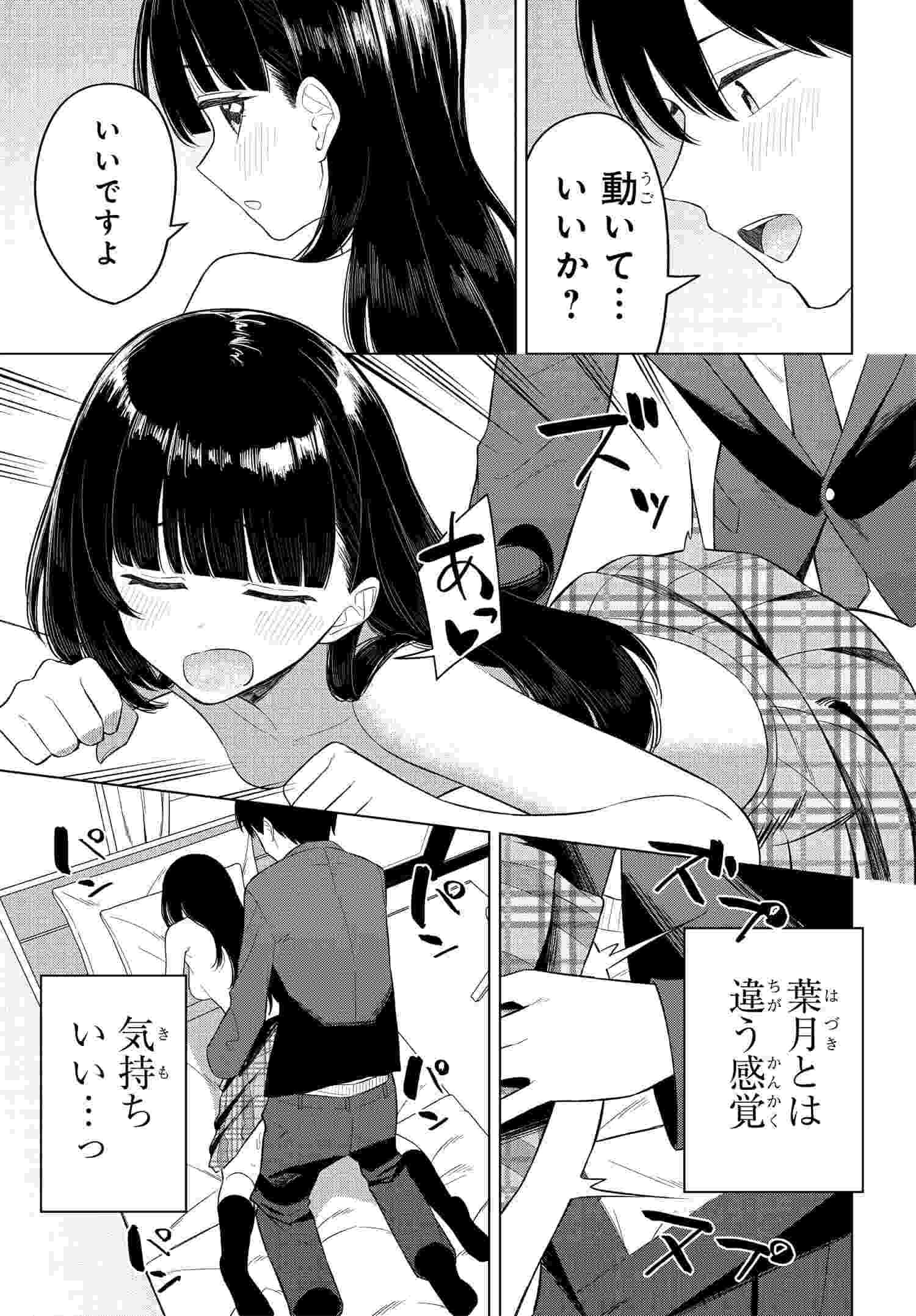 Read ONNA TOMODACHI WA TANOMEBA IGAITO YARASETE KURERU Chapter 14 [High Quality / Full] - Page 14 - nicomanga.net