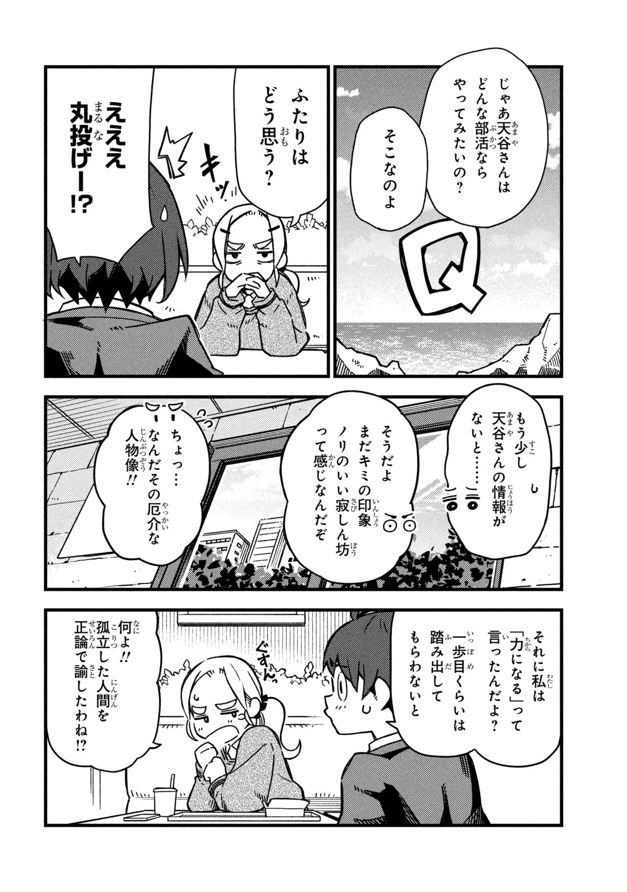 Read TSUTSUJI NO KOUGYOU KOUKOU SEIKEN KOUBOU DX Chapter 3 [High Quality / Full] - Page 2 - nicomanga.net