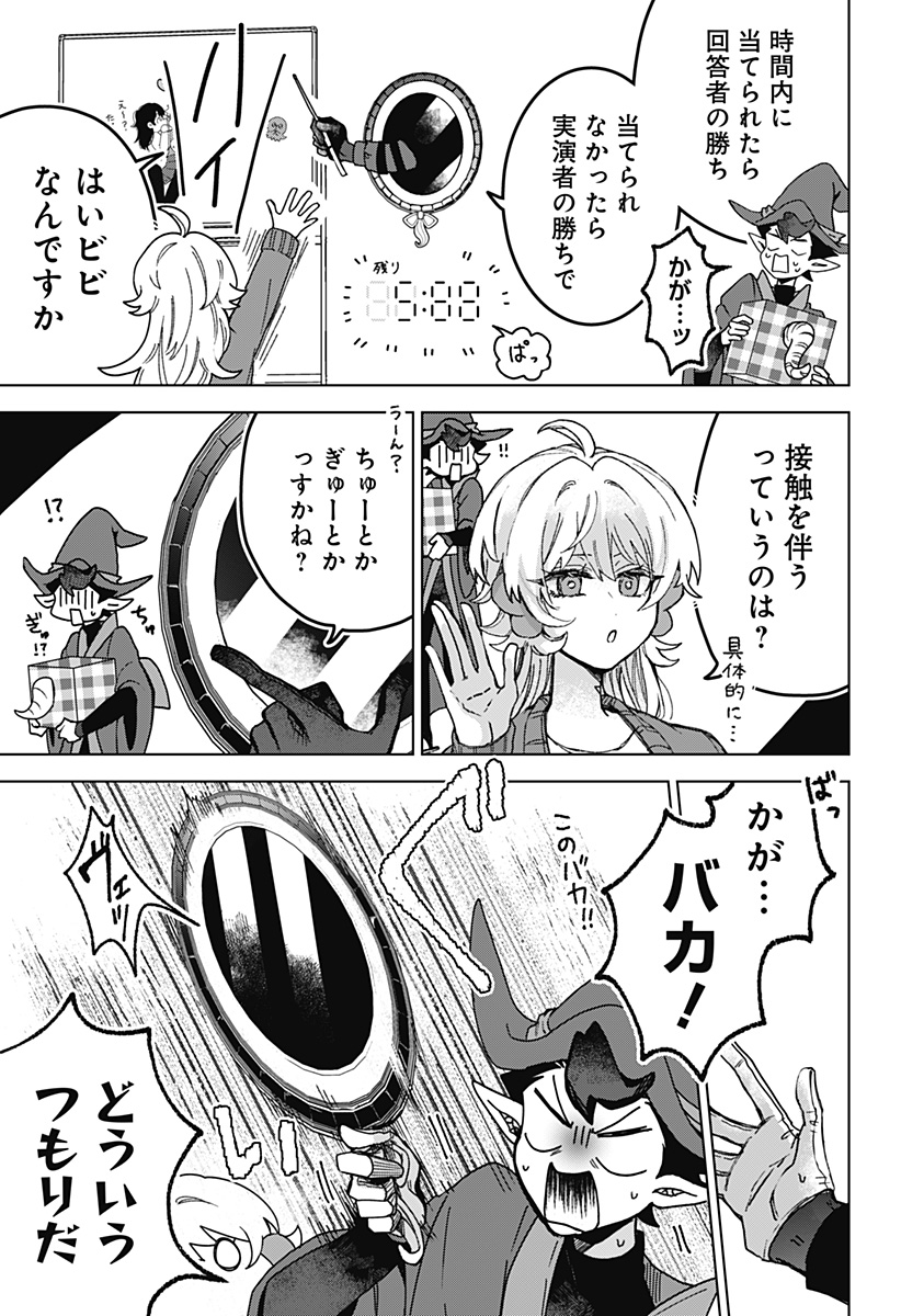 Read SANAGI NO HEART Chapter 4 [High Quality / Full] - Page 9 - nicomanga.com