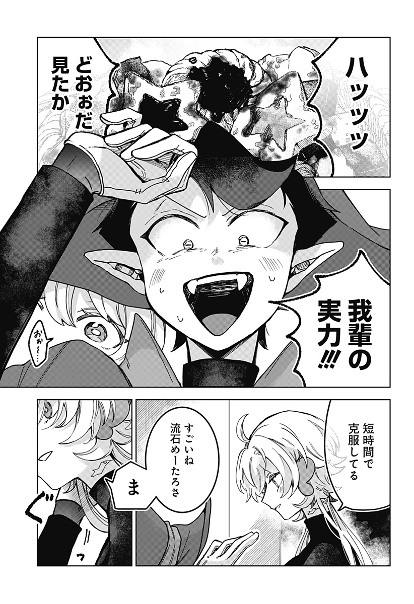 Read SANAGI NO HEART Chapter 2 [High Quality / Full] - Page 25 - nicomanga.com