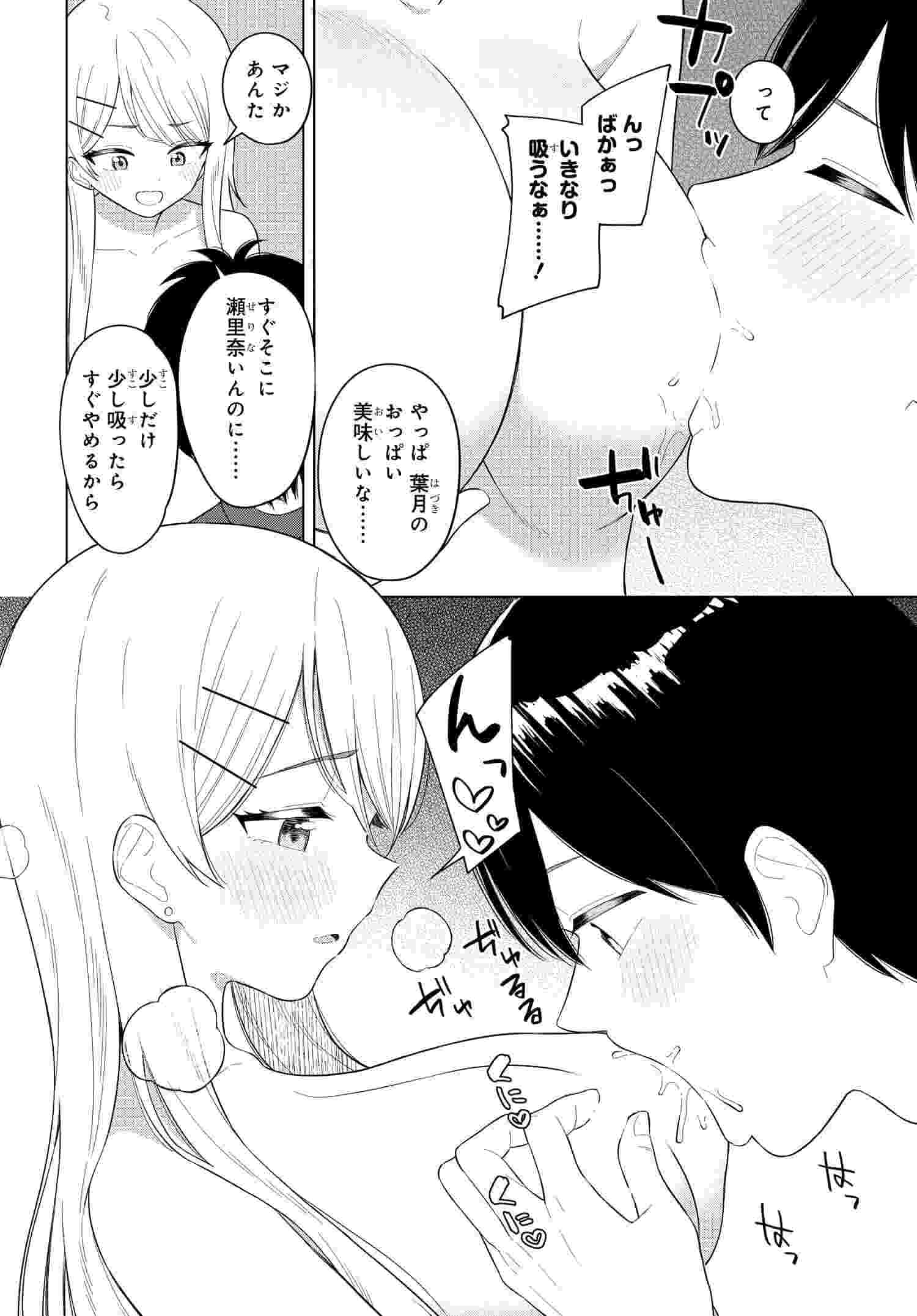 Read ONNA TOMODACHI WA TANOMEBA IGAITO YARASETE KURERU Chapter 5 [High Quality / Full] - Page 14 - nicomanga.net