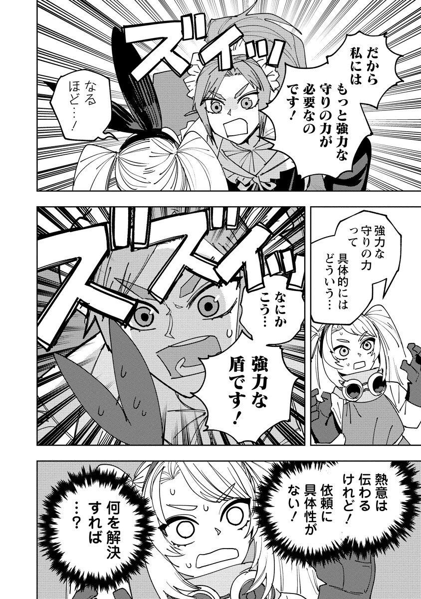 Read BOUKEN NI WA, BUKI GA HITSUYOU DA! - KODAWARI RUDY NO KAJIYA GURASHI Chapter 23.1 [High Quality / Full] - Page 16 - nicomanga.net