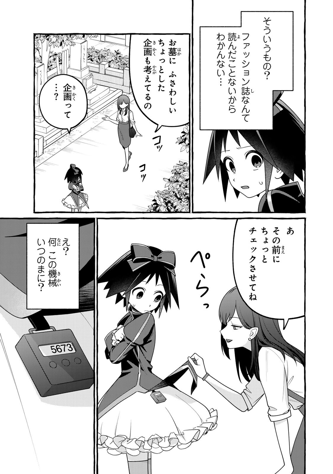 Read KUROMAJO-SAN GA TOORU!! Chapter 5.1 [High Quality / Full] - Page 11 - nicomanga.net