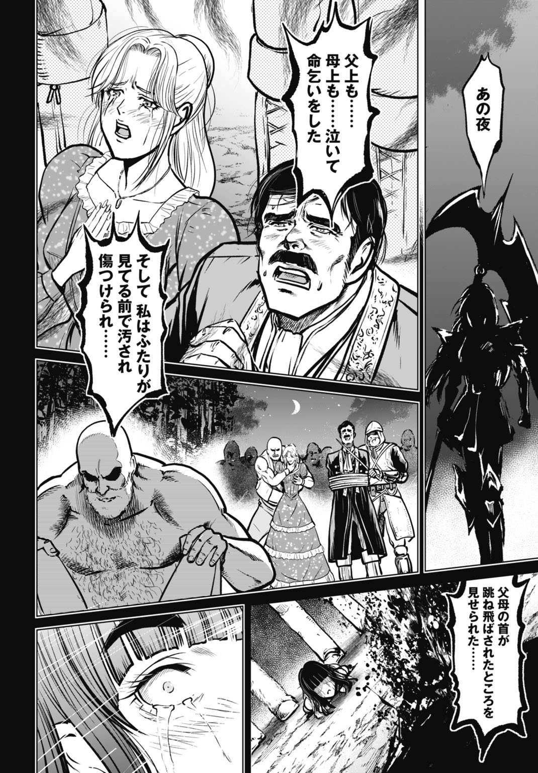 Read KIKAI SHIKAKE NO SENMETSU SHOUJO Chapter 7 [High Quality / Full] - Page 8 - nicomanga.net