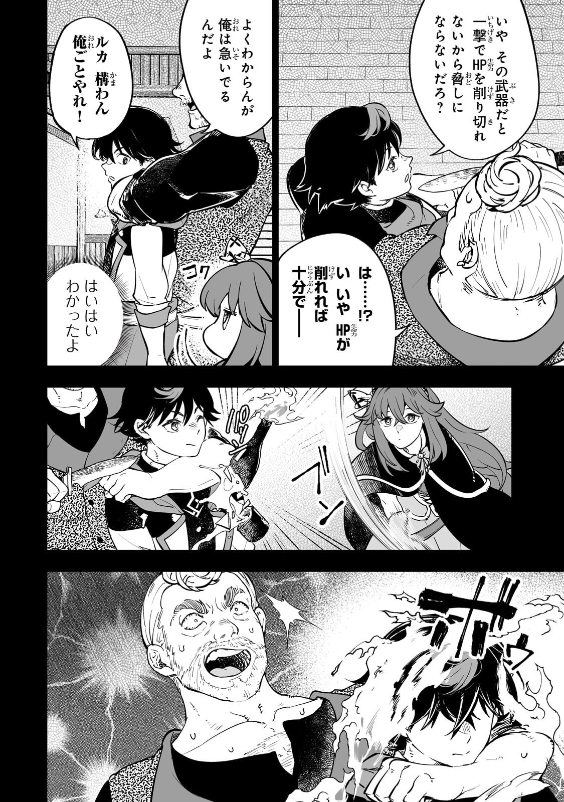 Read MEIKYUU KYOUSOUKYOKU: EROGE SEKAI NANONI ERO SOCCHINOKE DE HITASURA SAIKYOU WO MEZASU MOB TENSEISHA - RAW Chapter 16.2 [High Quality / Full] - Page 8 - nicomanga.net